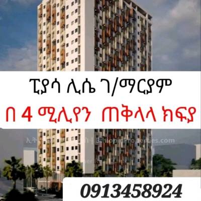 1 bed 1 bath 66m² apartment for sale at ፒያሳ , ሳርቤተ by Temer Real Estate 