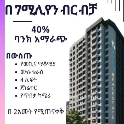 1 bed 70sqm apartment for sale at bole by Palm Real Estate 