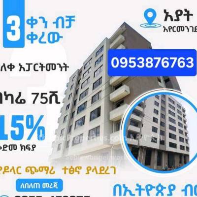 134sq.m apartment for sale at Ayat 