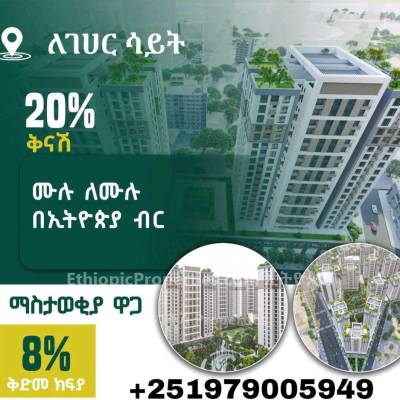 1bdrm 1 bathroom 65m² apartment for sale at ለገሀር by Gift Real Estate 