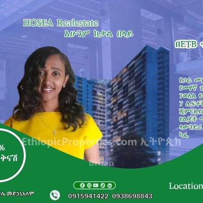 2 bed 3 bath ከ 57 ካሬ ጀምሮm² apartment for sale at ቦሌ መድሃኒያለም by Hosea Real Estate 