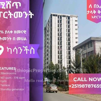 3 bedroom 4 bathroom 167sqm apartment for sale at ካሳንችስ 