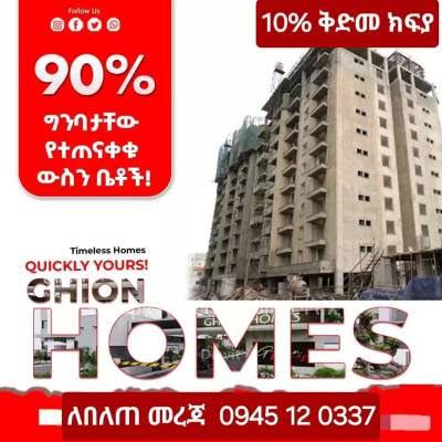 apartment for sale at ቦሌ ወሎ ሰፈር 20ሺ ካሬ ላይ ያረፈ by Ghion Homes 