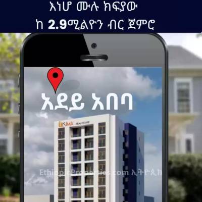 Studiobdrm 1 bath 39m² apartment for sale at አደይ አበባ 