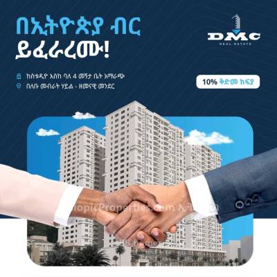 Two bedroom 99sq.m apartment for sale at ለቡ መብራት by DMC Real Estate 