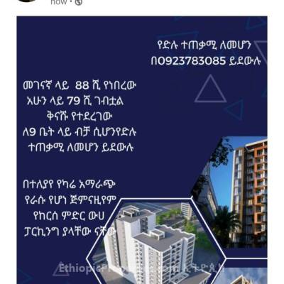 Megenagnaላ ባለው ሳይታችን ከ3እስከ 4 ሚሊየንቅሽ