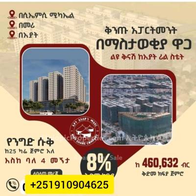 ሳይሠሩ እና ሳይደክሙ ገንዘብ በመቆጠብዎ ብቻ ገንዘብ ይስሩ ።"ለስራ ነገ አይባልም" !!!!ዛሬ፤ አሁን ስልክ አንስተው ይደውሉና ያነጋግሩን