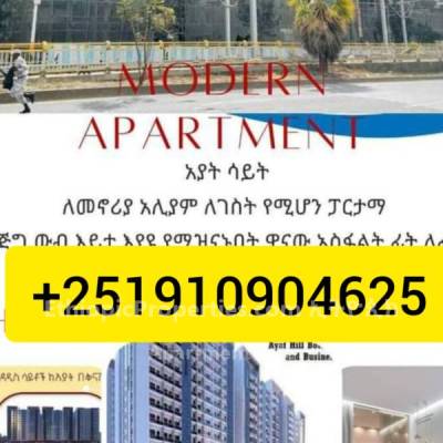 አፓርትመንት ሽያጭ በ መሃል አዲስ አበባ apartment sale at addis ababa