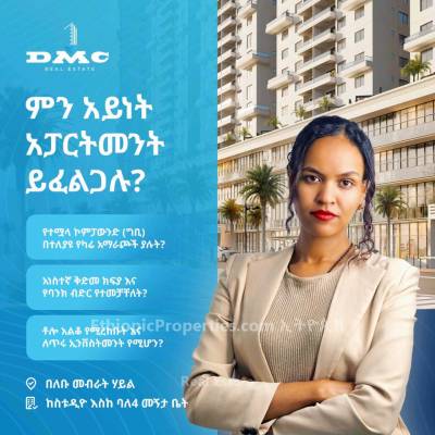 ውብ እና ደህንነቱ የተጠበቀ አፓርትመንት በማይታመን ዋጋ dmc real estate